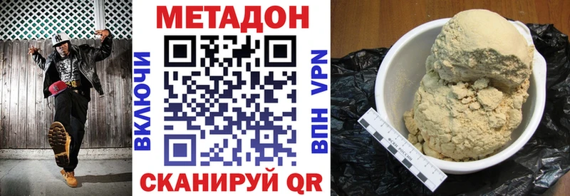 МЕГА   Ижевск  Метадон белоснежный 